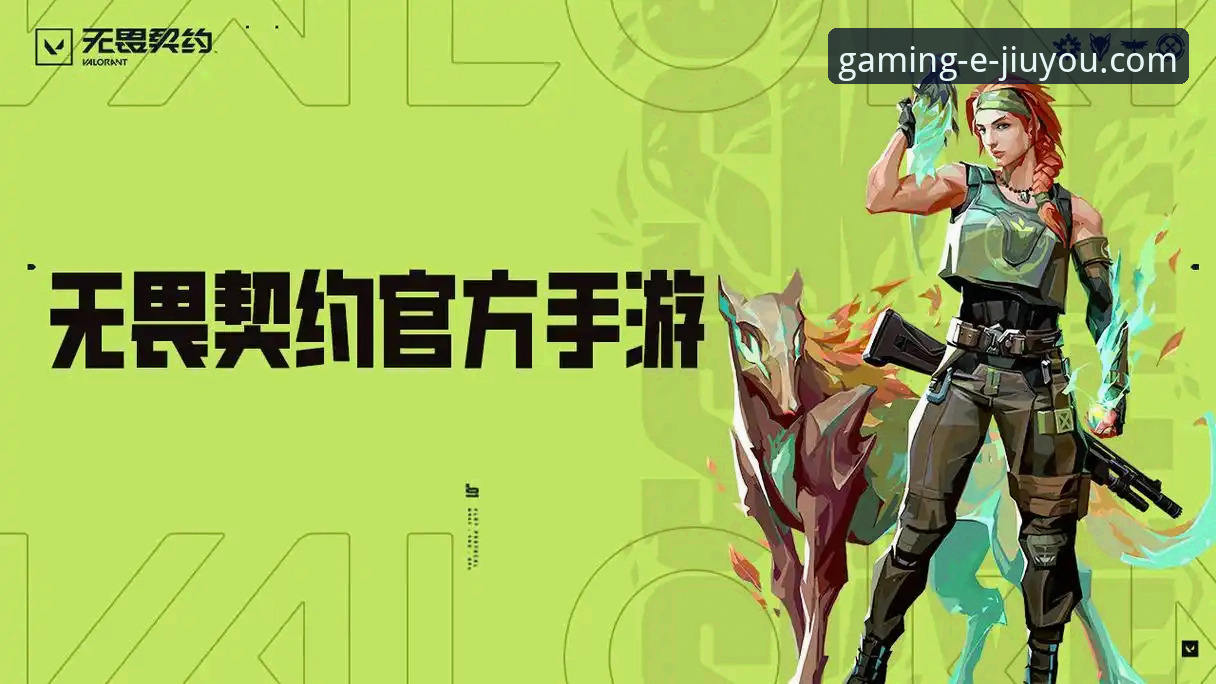 九游APP平台深度评测：一站式手游中心的创新体验报告